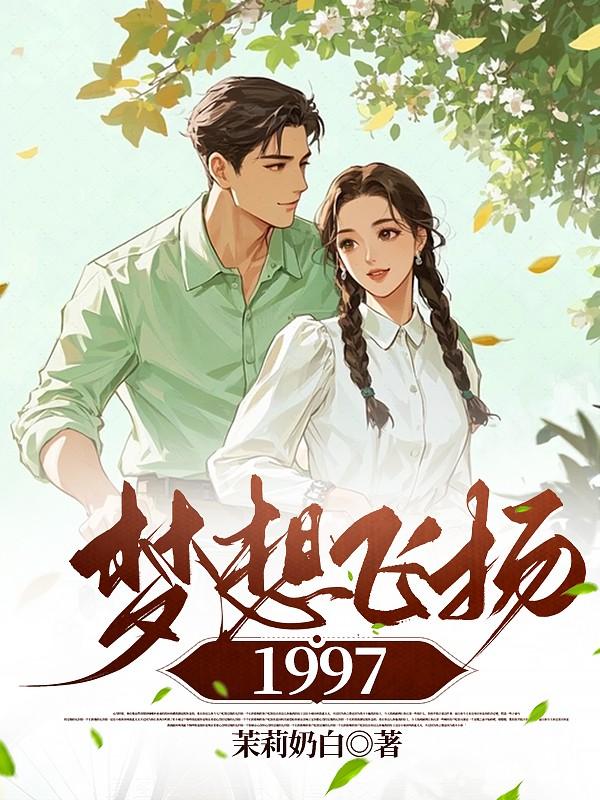 �������1997