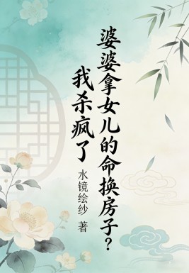 ������Ů�����������ӣ���ɱ����