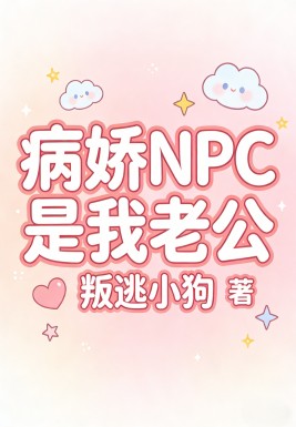 ����NPC�����Ϲ�