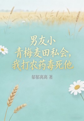 ����С��÷����˽�ᣬ�Ҵ�ũҩ������