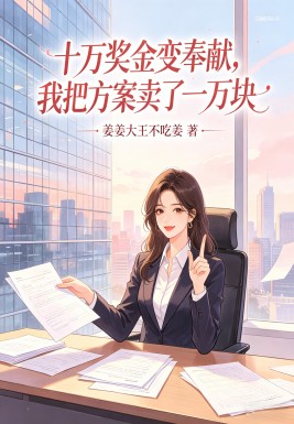 ʮ�򽱽����ף��Ұѷ�������һ���