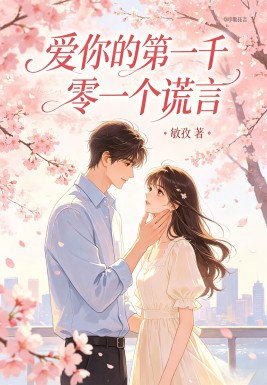 ����ĵ�һǧ��һ������