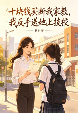 ʮ��Ǯ����Ҽҽ̣��ҷ��������ϼ�У