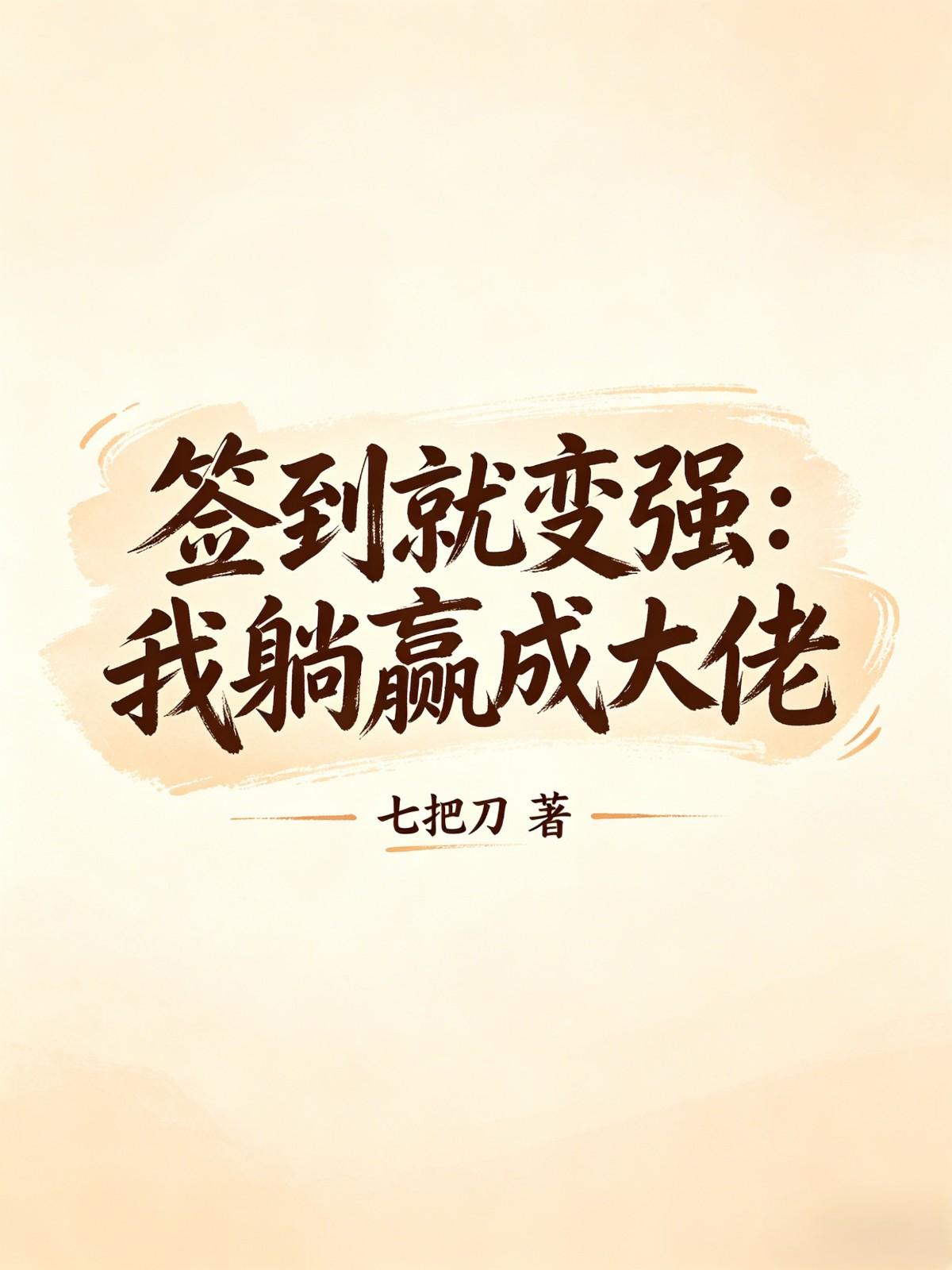 ǩ���ͱ�ǿ������Ӯ�ɴ���